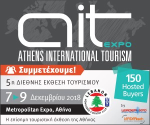 Η Infologic συμμετέχει στην έκθεση Athens International Tourism Expo