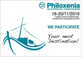 Philoxenia 2016 