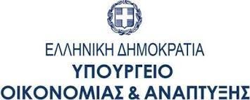 Παράταση προθεσμίας υποβολής αιτήσεων υπαγωγής στο καθεστώς «Γενική Επιχειρηματικότητα» του Αναπτυξιακού Νόμου