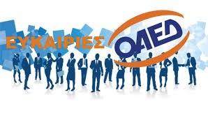 Πρόγραμμα επιχορήγησης επιχειρήσεων για την απασχόληση 1.295 ανέργων νέων, ηλικίας 25-29 ετών