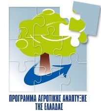 «Εγκατάσταση Νέων Γεωργών» για το έτος 2016